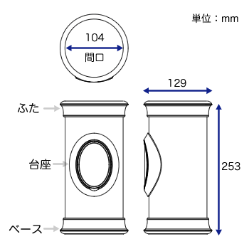 小さなデザイン骨壺【sorea】Lサイズの骨壺寸法