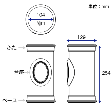 小さなデザイン骨壷（骨壺）【sorea（ソレア）】Lサイズ　割れない密封式防水骨壷　商品サイズ・各部名称